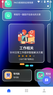 AIд����ʦapp���°��ͼ1