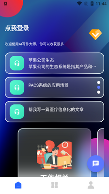 AIд����ʦapp���°��ͼ4