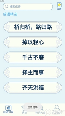 һ���ǻ�app��׿���ͼ2