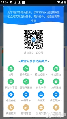 ����ʡ��ҽ���ϹҺ�app�ٷ����ͼ1