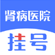 ����ҽԺ�Һ�app�ٷ���׿��1.0.0���°�