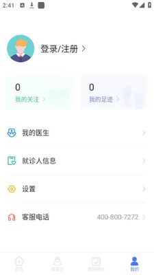 ����ҽԺ�Һ�app�ٷ���׿���ͼ0