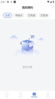 ����ҽԺ�Һ�app�ٷ���׿���ͼ1