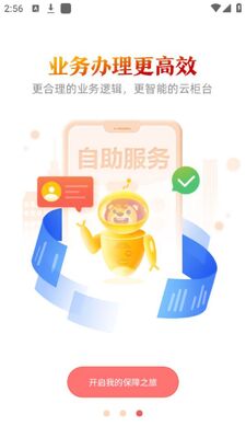 ��������app�ٷ���׿���ͼ2