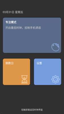 ���ʱ��app�ٷ���׿���ͼ1