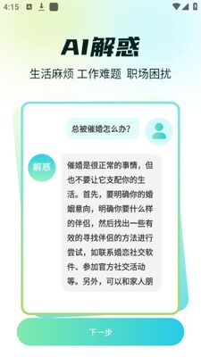 AI Bot���ֹٷ���׿���ͼ0