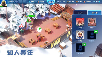 ��˪��ʾ¼Whiteout Survival��ͼ1
