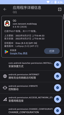 Ӧ��Ȩ�޹���app(Permission Pilot)��ͼ0