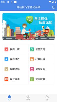 ���ϵ綯���г��Ǽ�ϵͳAPP�ٷ���׿���ͼ0
