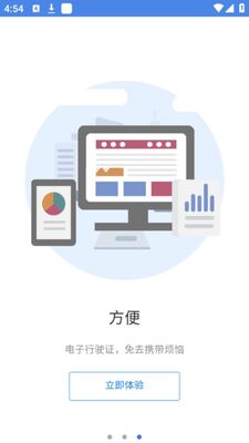 ���ϵ綯���г��Ǽ�ϵͳAPP�ٷ���׿���ͼ1
