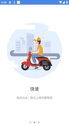 ���ϵ綯���г��Ǽ�ϵͳAPP�ٷ���׿���ͼ2