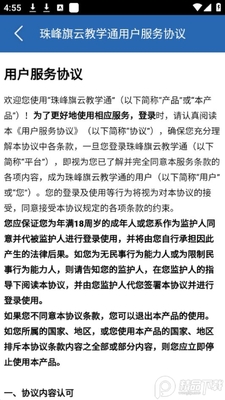 ������ƽ�ѧͨapp�ٷ����ͼ0