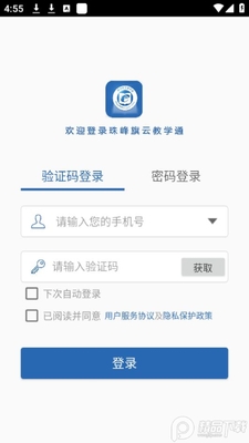 ������ƽ�ѧͨapp�ٷ����ͼ1