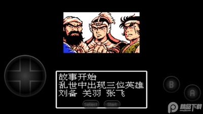 吞食天地2完整复刻版截图2
