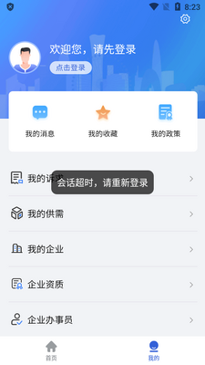 ����ƽ����칫ƽ̨��ͼ3