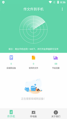 �ֻ����Ի����ļ���Ѱ��ͼ3