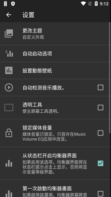 ����������(Music Volume EQȥ����)��ͼ1