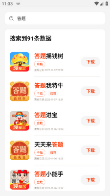 PG游戏库官方安卓版截图2