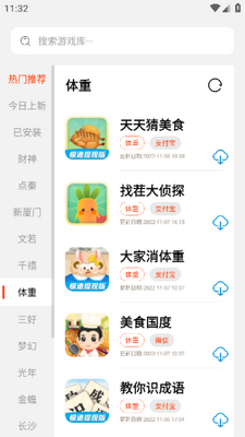 PG游戏库官方安卓版截图0