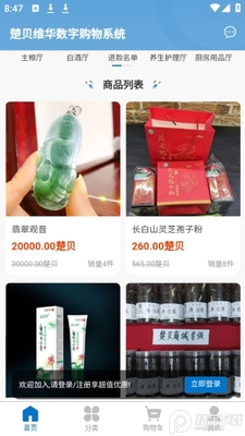 ����ά���̳ǹٷ���׿���ͼ2