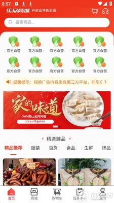 �����̳�APP�ٷ����ͼ2