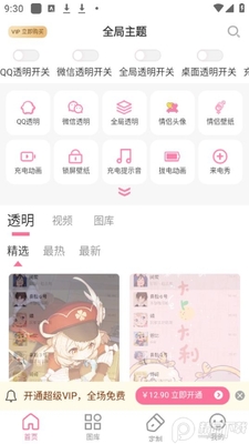 ȫ������app�ٷ����ͼ1