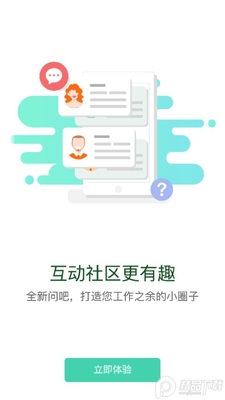 中船e学船舶党校学习app官方版截图1