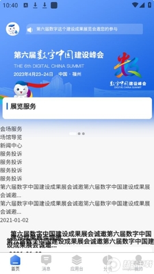 ���ַ��app�ٷ���׿���ͼ3