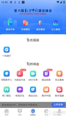 ���ַ��app�ٷ���׿���ͼ2
