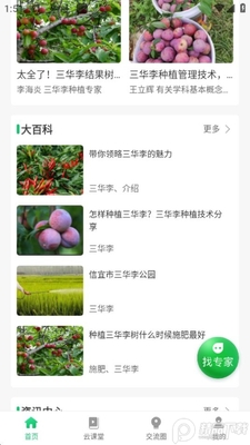 ��ѧũAPP��׿���ͼ1