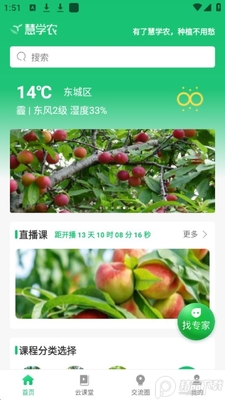 ��ѧũAPP��׿���ͼ2