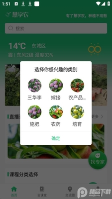 ��ѧũAPP��׿���ͼ3