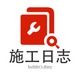 ʩ����־��app�ٷ���1.2.1���°�