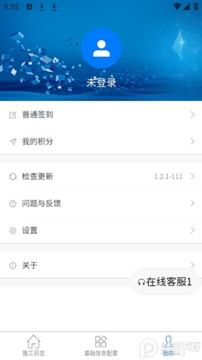 ʩ����־��app�ٷ����ͼ1