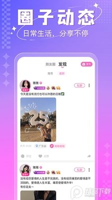 多多开黑聊天陪玩平台截图0