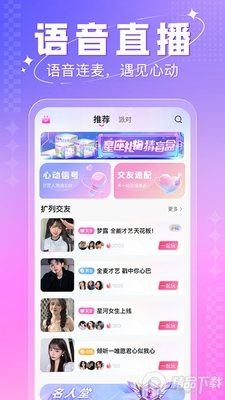 多多开黑聊天陪玩平台截图3