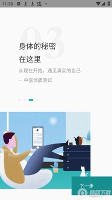 �Բ�ȥapp�ٷ���׿���ͼ0