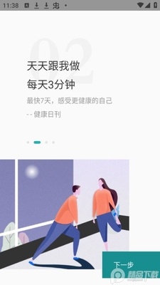 �Բ�ȥapp�ٷ���׿���ͼ2