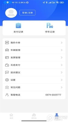 ������ͣAPP��ʱ�ɷѽ�ͼ0