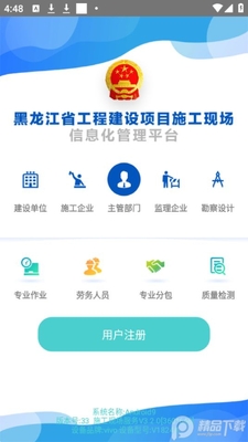 ������ʩ���ֳ�����app�ٷ����ͼ2