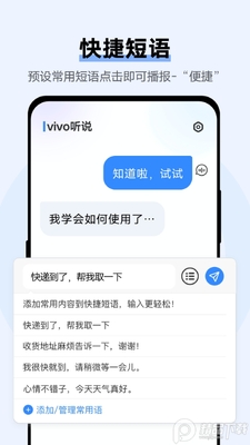 vivo��˵app�ٷ����ͼ0