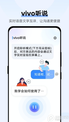 vivo��˵app�ٷ����ͼ3