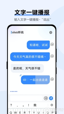 vivo��˵app�ٷ����ͼ1