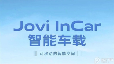 jovi���ܳ��ذٶ�carlife+�����ͼ1