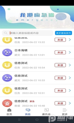 ����Ӧ��ͨapp�ٷ����ͼ3