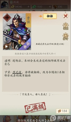 英雄爱三国内置菜单版本截图0