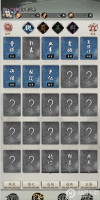 英雄爱三国内置菜单版本截图2