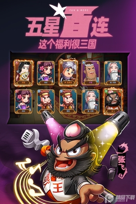漫战无双小米渠道服截图0