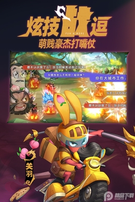 漫战无双小米渠道服截图2