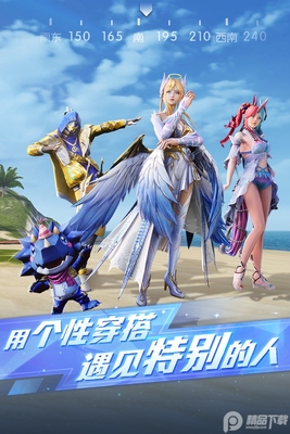 荒野行动九游版截图1